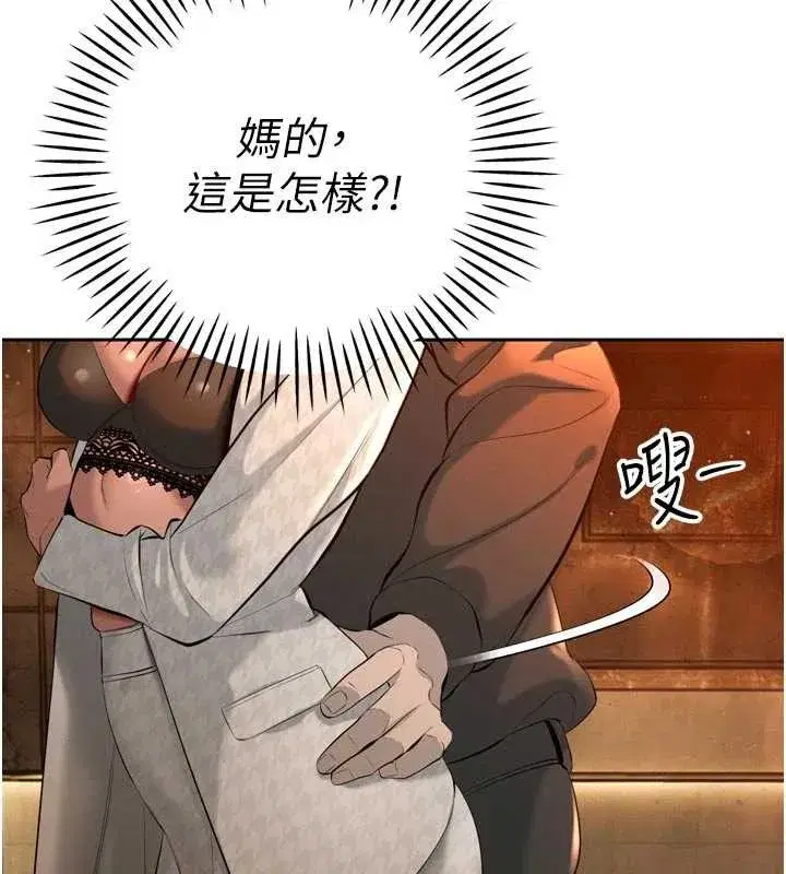 第28話-好想被會長包養♥