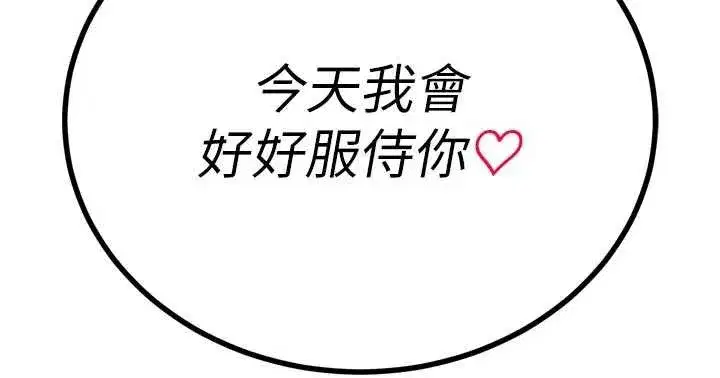 第28話-好想被會長包養♥