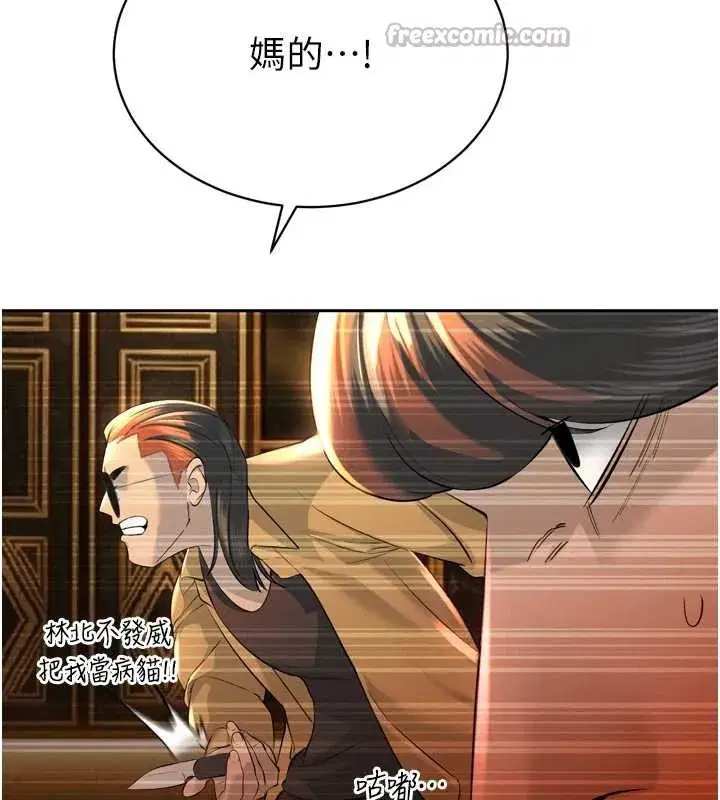 第28話-好想被會長包養♥