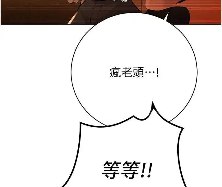 第28話-好想被會長包養♥