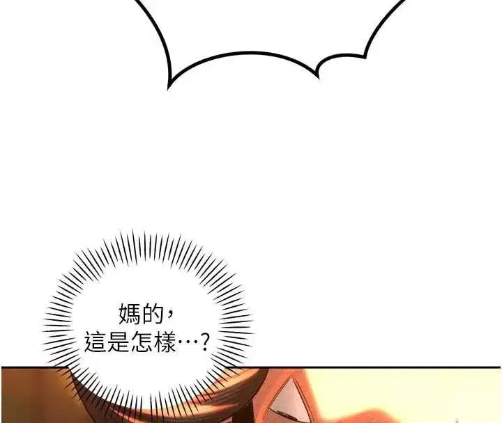 第28話-好想被會長包養♥