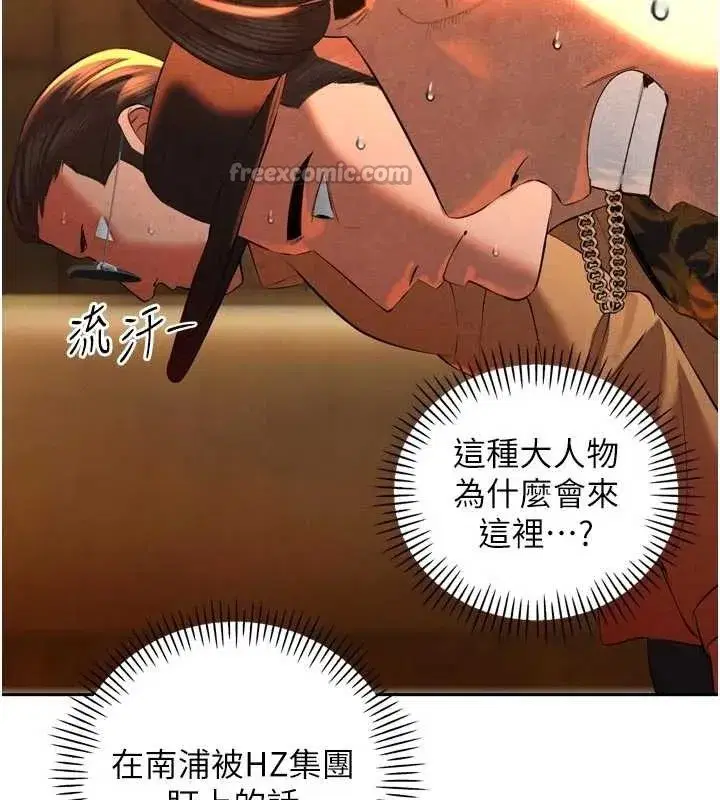 第28話-好想被會長包養♥