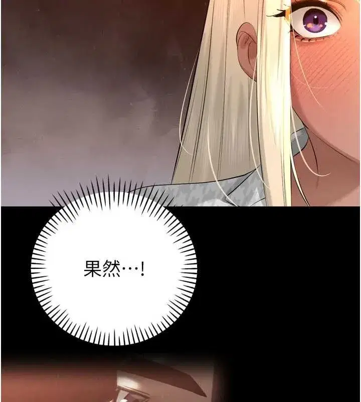 第28話-好想被會長包養♥