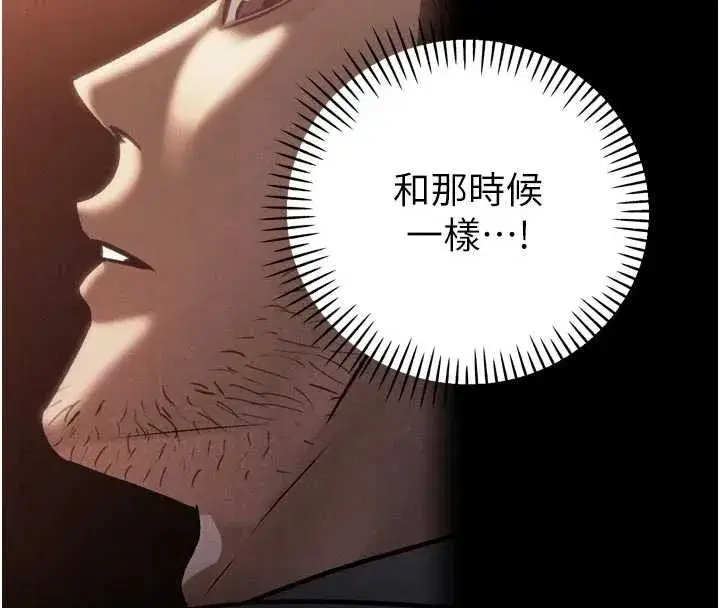 第28話-好想被會長包養♥