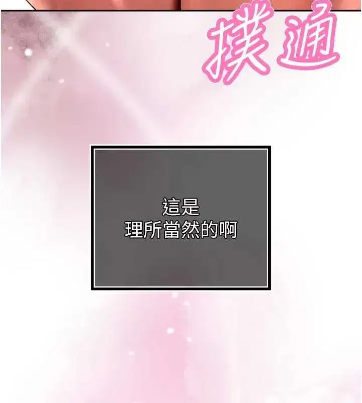 第28話-好想被會長包養♥