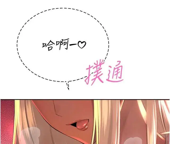 第28話-好想被會長包養♥