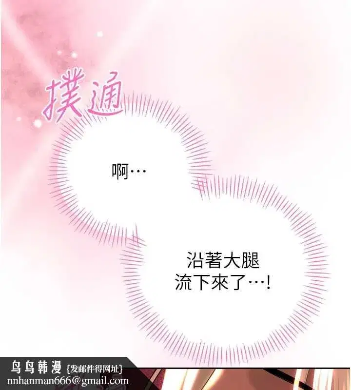 第28話-好想被會長包養♥