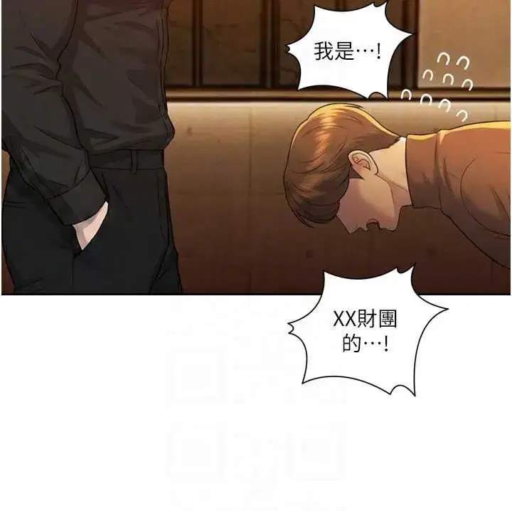 第28話-好想被會長包養♥