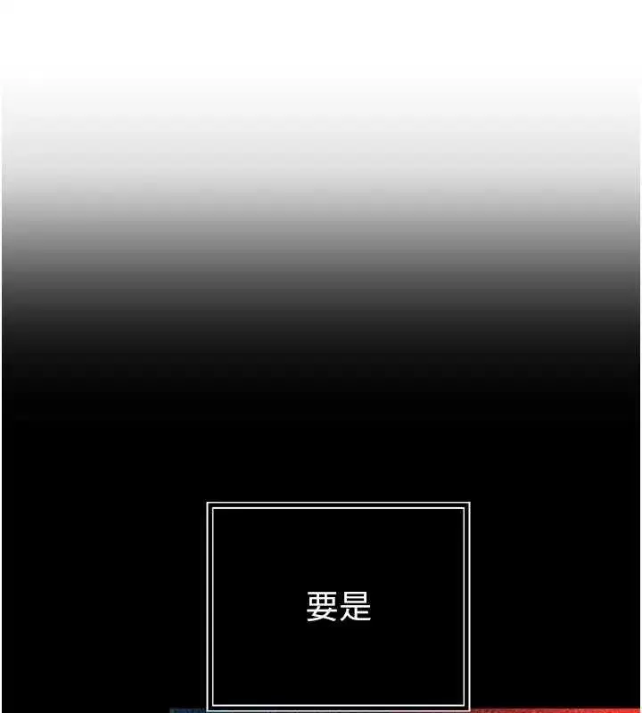 第28話-好想被會長包養♥