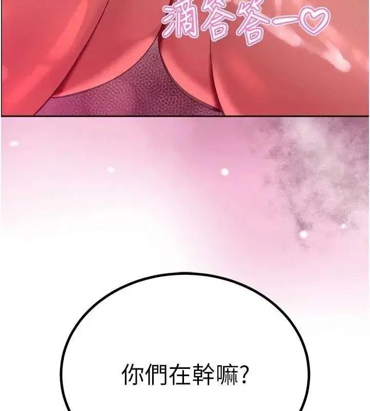 第28話-好想被會長包養♥