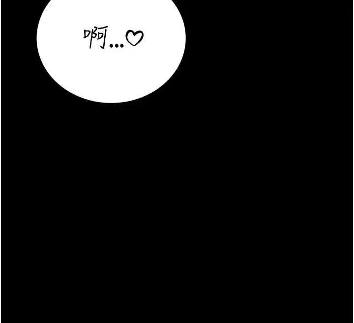 第28話-好想被會長包養♥