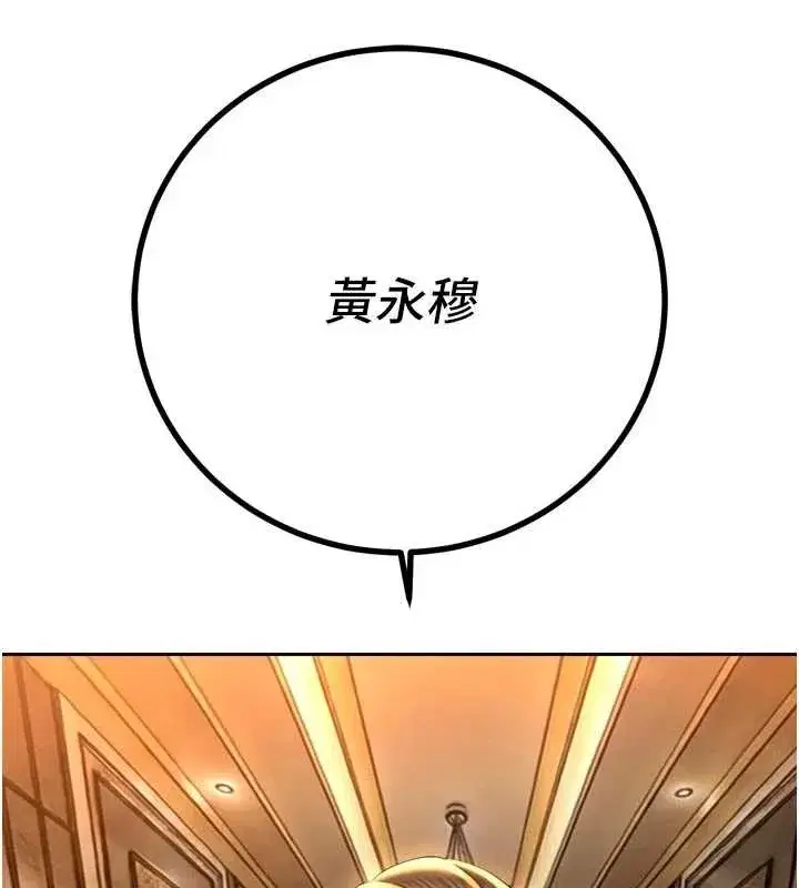 第28話-好想被會長包養♥