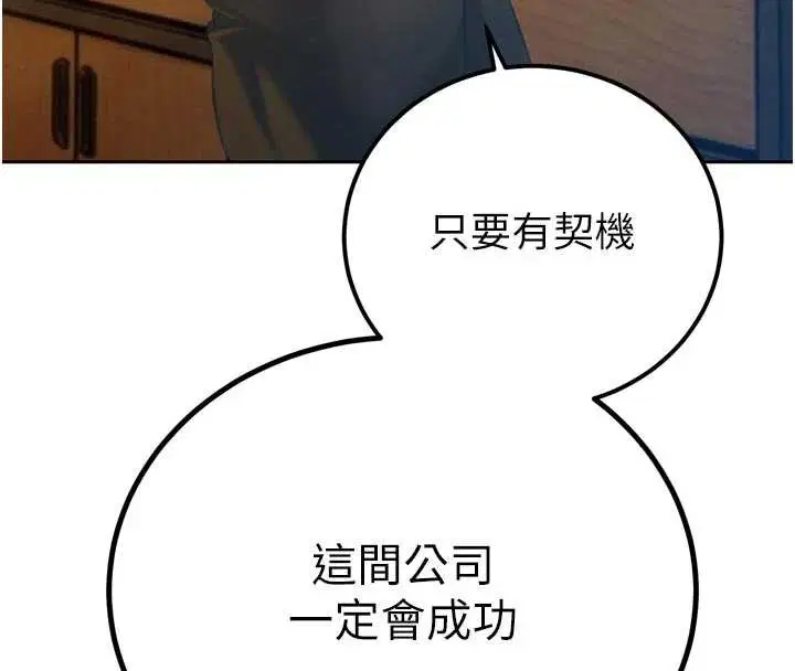 第29話-我來服侍爸♥