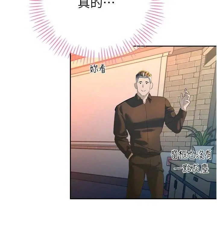 第29話-我來服侍爸♥