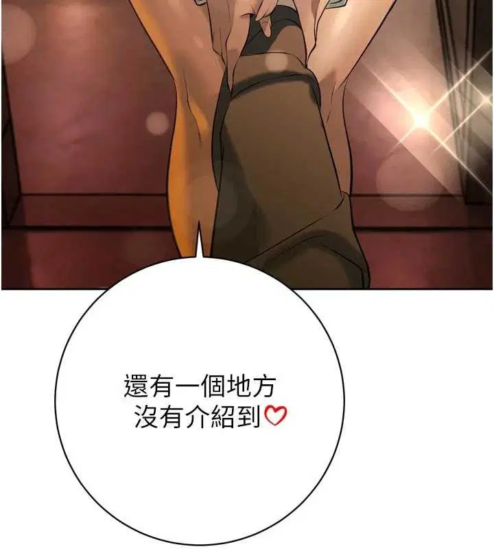 第29話-我來服侍爸♥