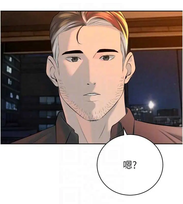 第29話-我來服侍爸♥