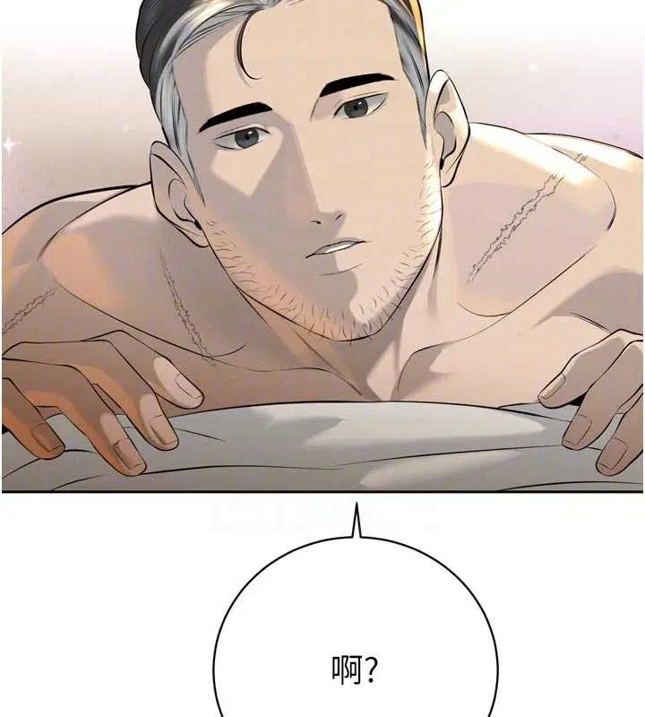 第29話-我來服侍爸♥