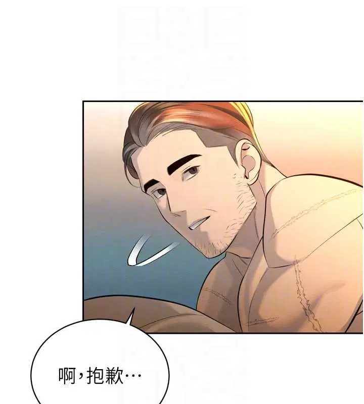 第29話-我來服侍爸♥