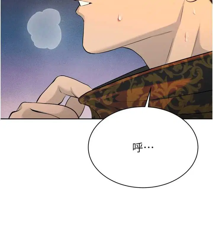 第29話-我來服侍爸♥