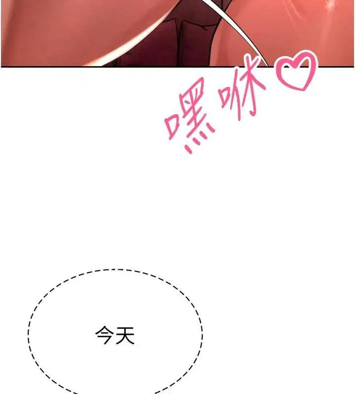 第29話-我來服侍爸♥