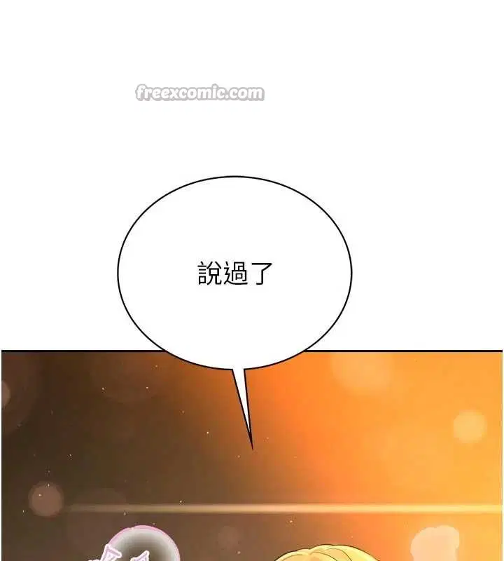 第29話-我來服侍爸♥