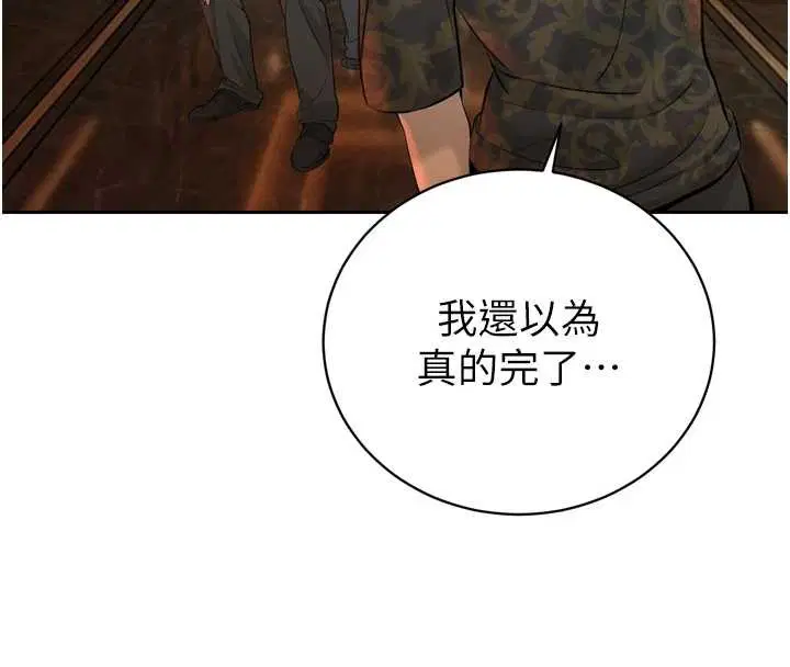 第29話-我來服侍爸♥