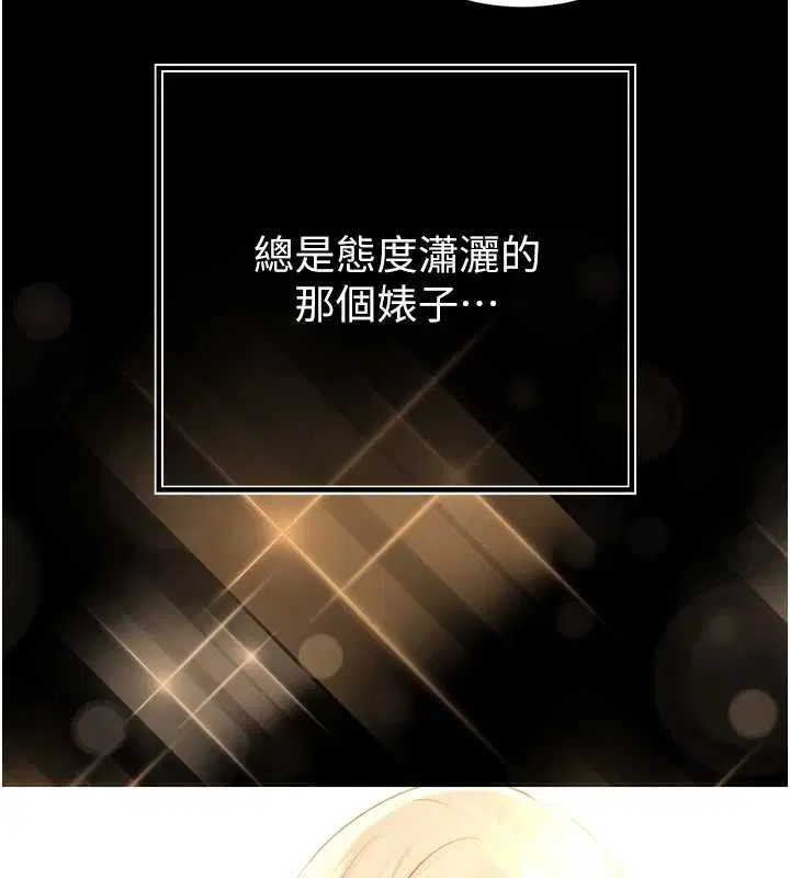 第29話-我來服侍爸♥