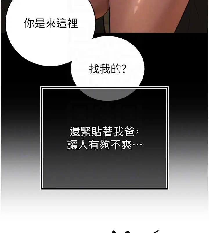 第29話-我來服侍爸♥