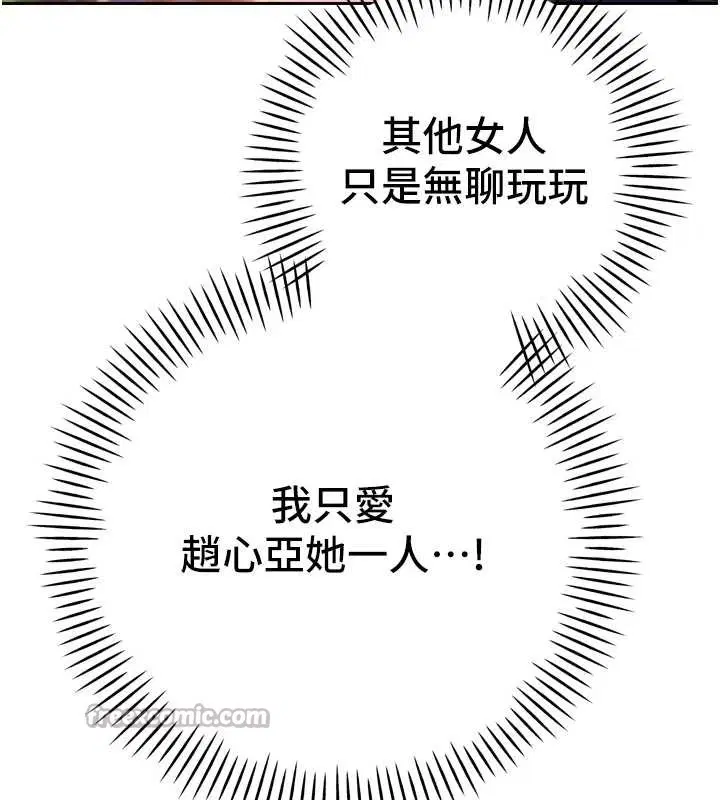 第29話-我來服侍爸♥