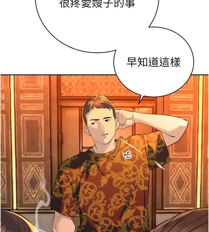 第29話-我來服侍爸♥