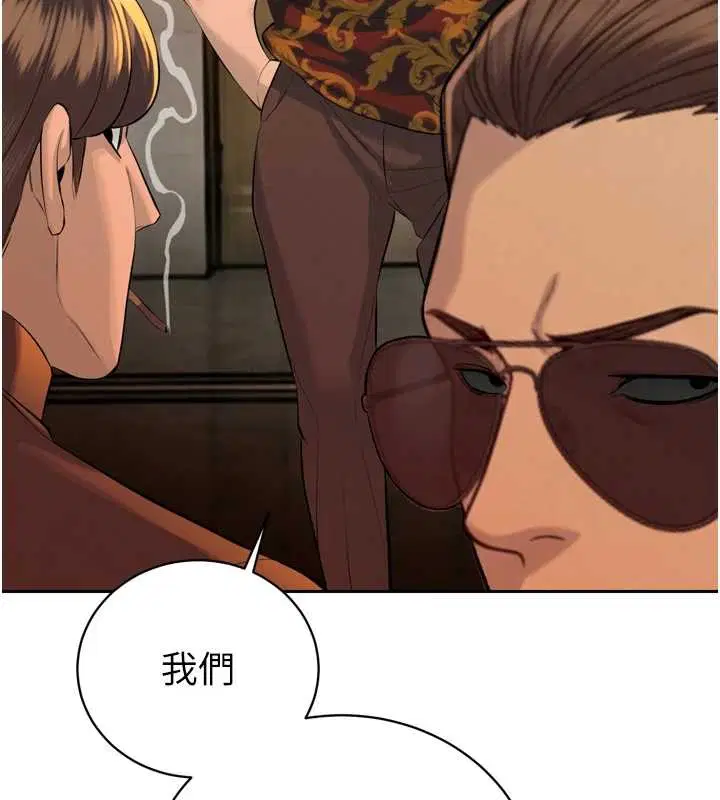 第29話-我來服侍爸♥