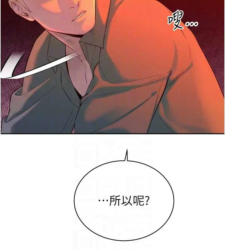 第29話-我來服侍爸♥