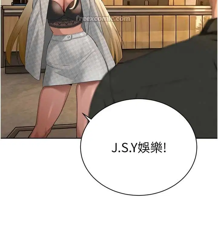 第29話-我來服侍爸♥