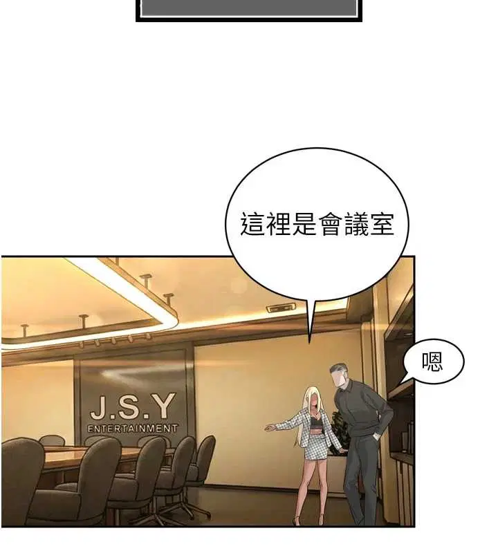 第29話-我來服侍爸♥