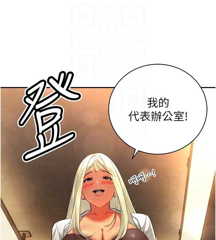 第29話-我來服侍爸♥