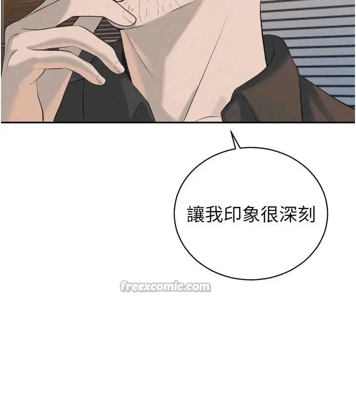 第29話-我來服侍爸♥