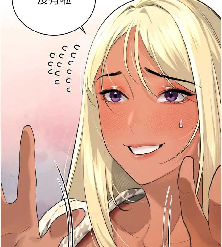 第29話-我來服侍爸♥