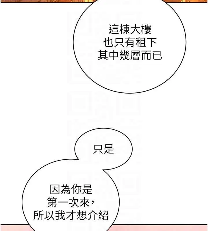 第29話-我來服侍爸♥