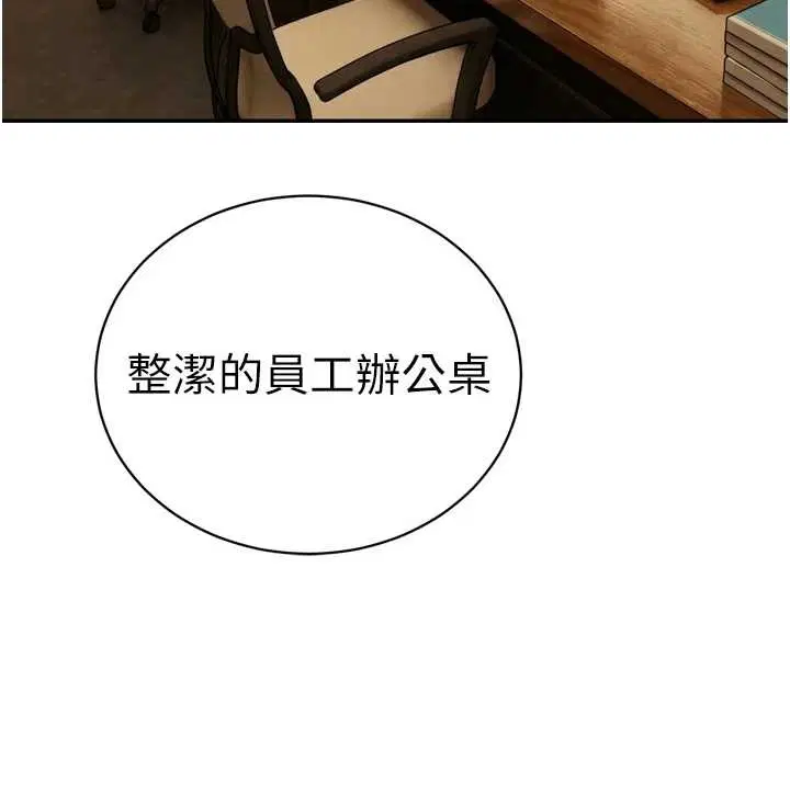 第29話-我來服侍爸♥