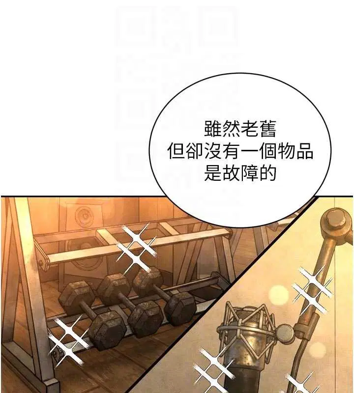 第29話-我來服侍爸♥