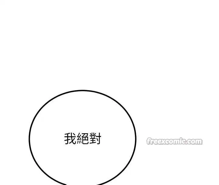 第29話-我來服侍爸♥