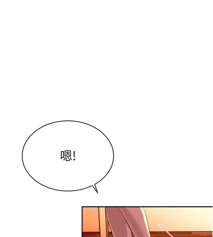 第30話-三媳婦的手技♥