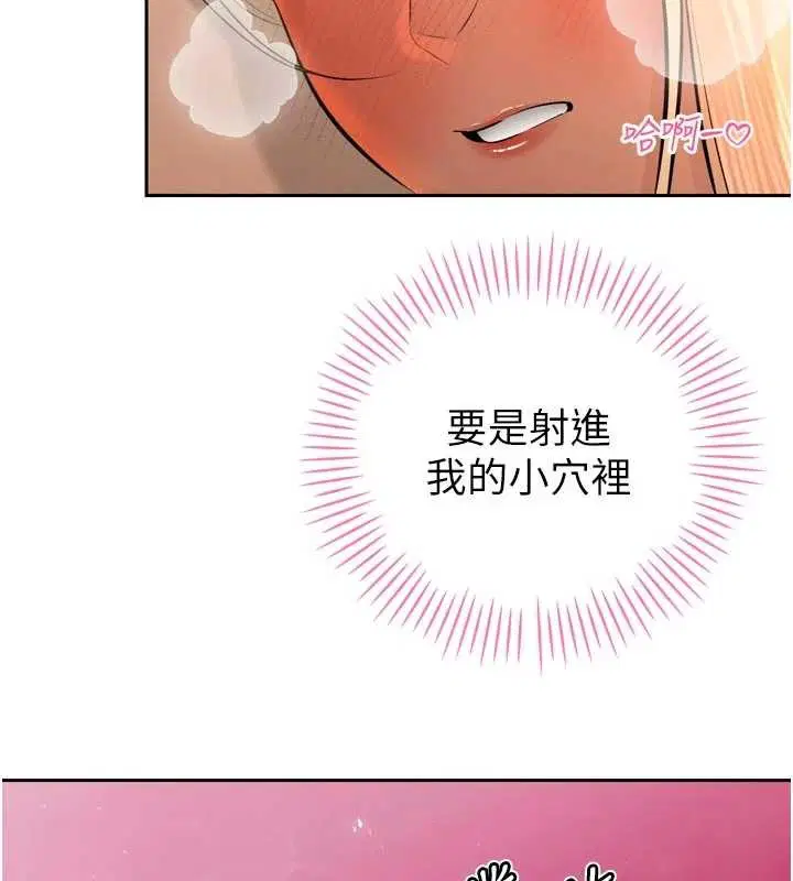 第30話-三媳婦的手技♥