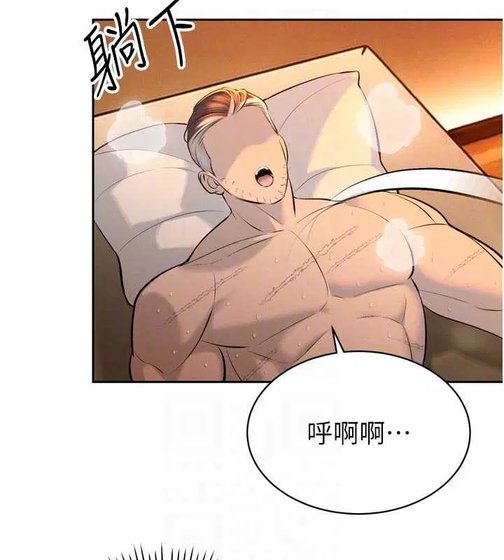 第30話-三媳婦的手技♥