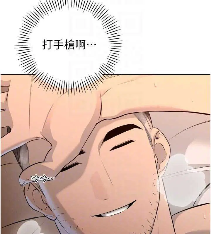 第30話-三媳婦的手技♥