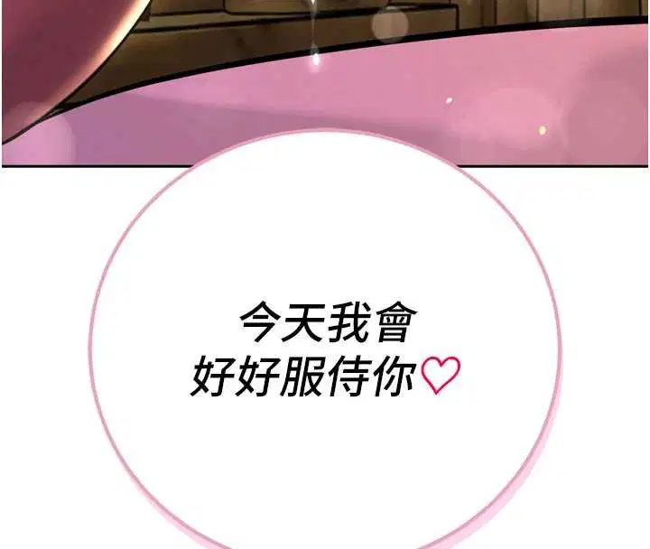 第30話-三媳婦的手技♥