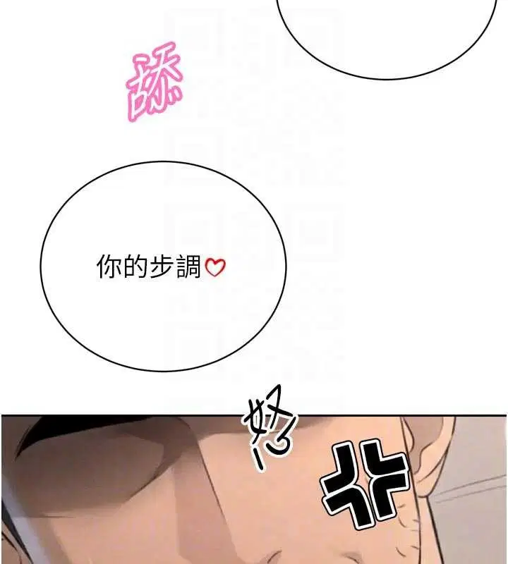 第30話-三媳婦的手技♥