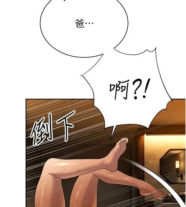 第30話-三媳婦的手技♥