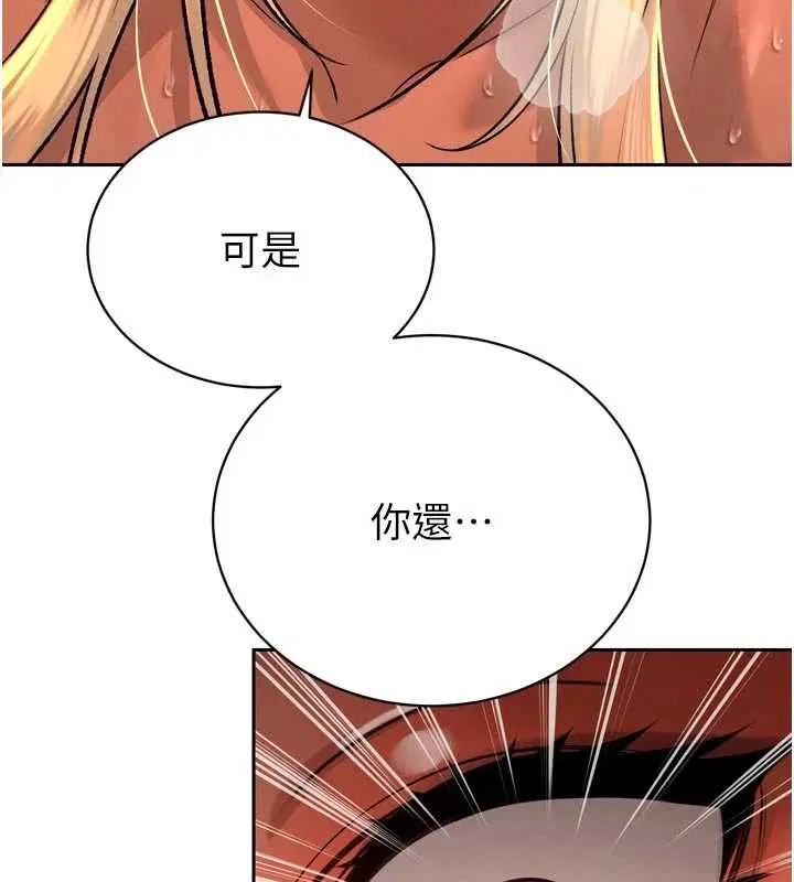 第30話-三媳婦的手技♥