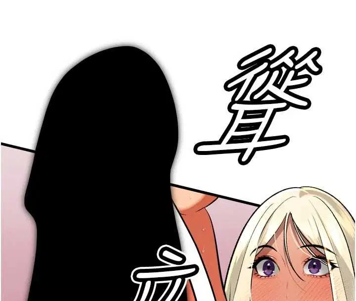 第30話-三媳婦的手技♥